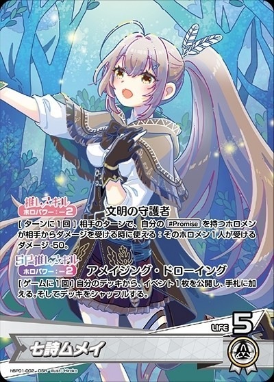 hololive OFFICIAL CARD GAME,ブルーミングレディアンス