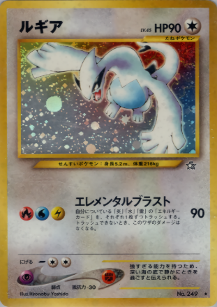 ポケモンカード 旧裏 （買取】旧裏ポケモンカード『わるい