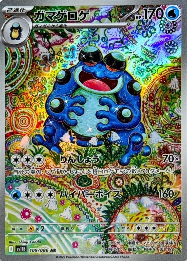 ポケモンカード　AR CHR 22枚 Amazon.co.jp: 【AR・CHR以上カード1枚確定封入!】 ポケカ AR