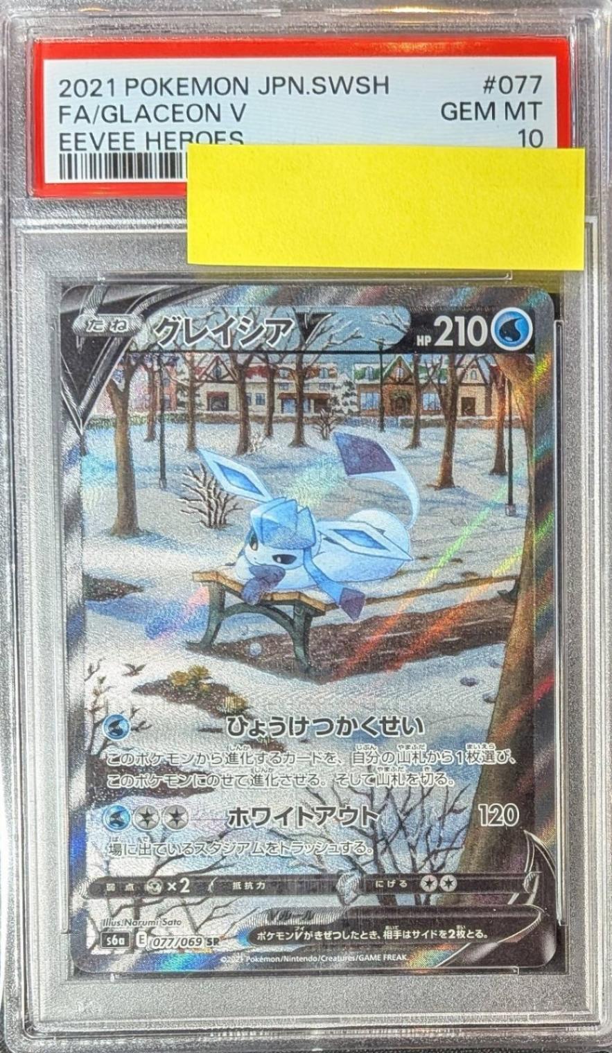 鑑定品 | トレカサンライズオンラインストア