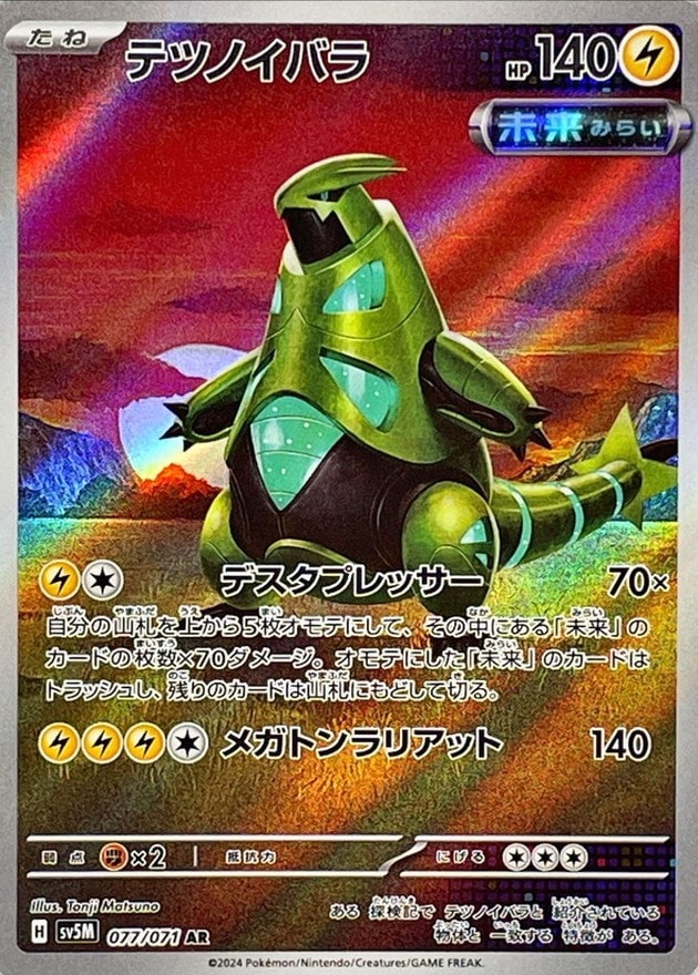 ポケモンカード,AR・CHR | トレカサンライズオンラインストア