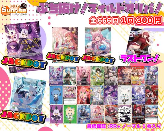 ホロカ 35p プロモ hololive OFFICIAL CARD GAME – 【フル