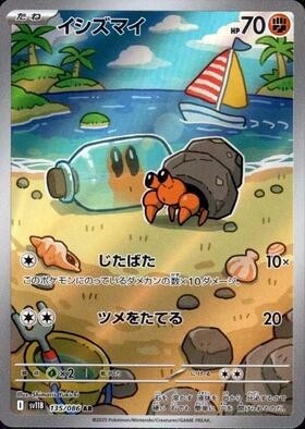 ポケモンカード,AR・CHR | トレカサンライズオンラインストア