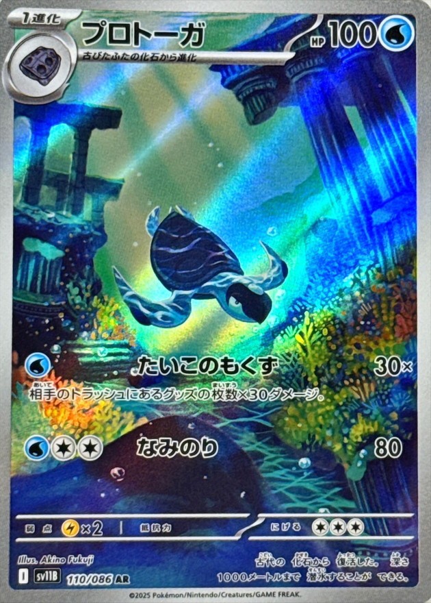 ポケモンカード,AR・CHR | トレカサンライズオンラインストア