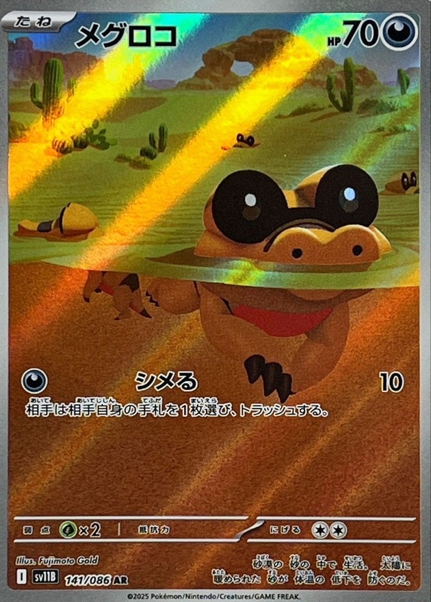 ポケカ AR CHR 30枚まとめ売り ♯9 ポケモンカード ポケカ AR CHR まとめ売り 引退品｜Yahoo!フリマ