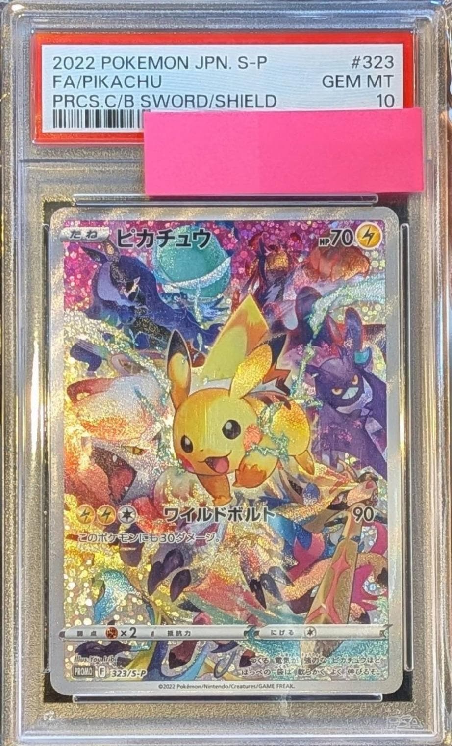 鑑定品 | トレカサンライズオンラインストア