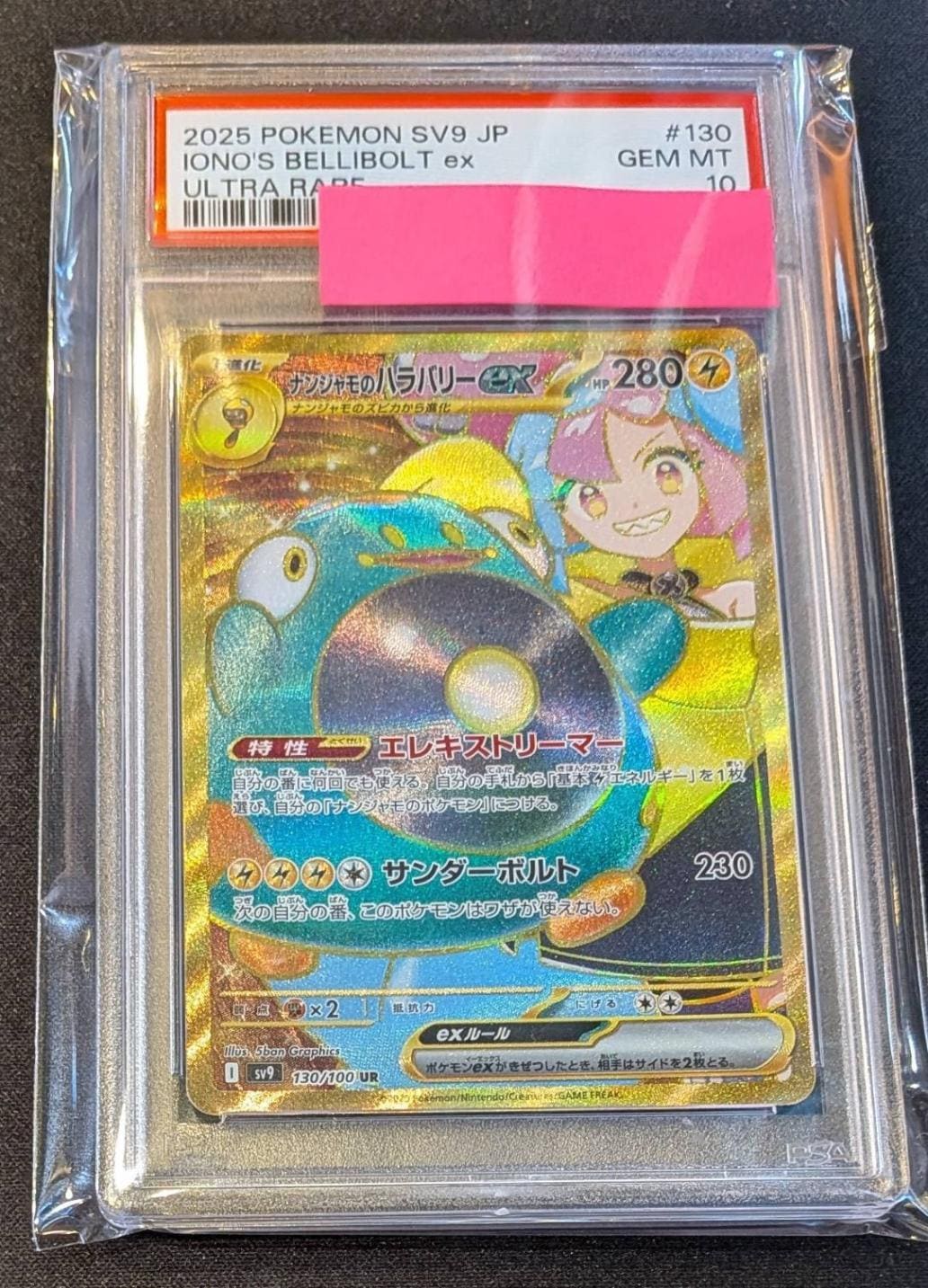 ともだちの距離 しろは PSA10 Yahoo!オークション - ヴァイス