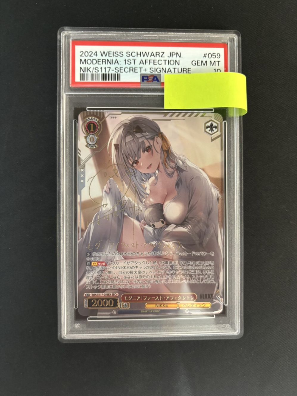 真夏の天使　かなで　SR PSA10 鑑定品 | トレカサンライズオンラインストア