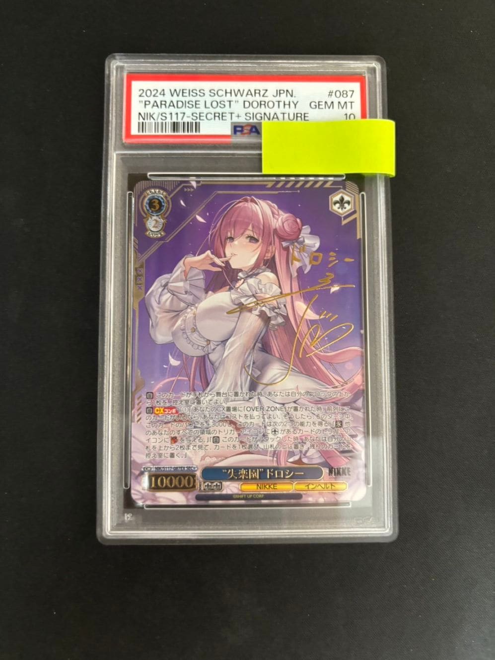 PSA 9－鑑定♦️野党三姉妹レインボーミラー❗サポート♦️ポケモンカ－ド さぎょういん 野盗三姉妹 PSA鑑定品 PSA9 ポケモンカード ポケカ