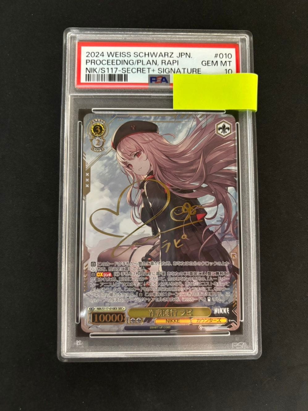 鑑定品 | トレカSunriseオンラインストア