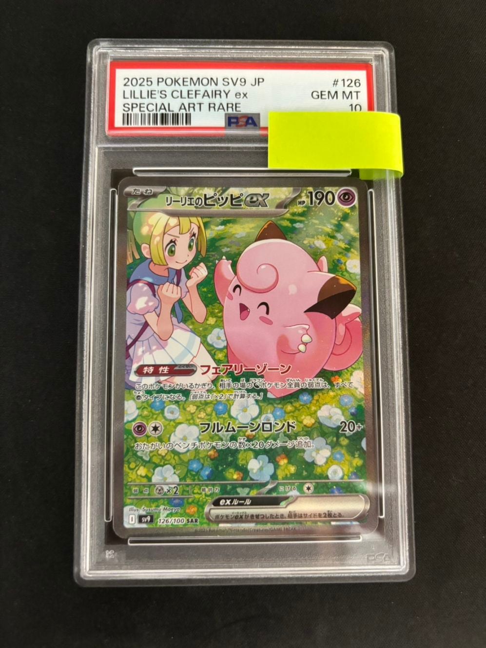 真夏の天使 かなで SR PSA10 Amazon.co.jp: PSA10 かんこう
