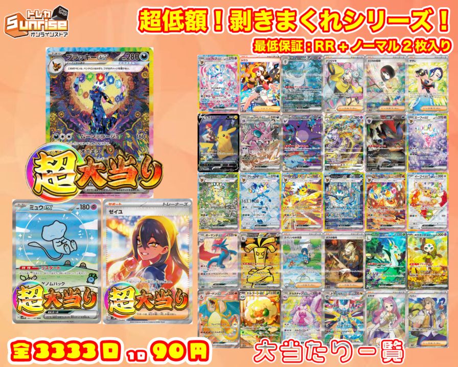 ポケモンカード,特価商品 | トレカサンライズオンラインストア