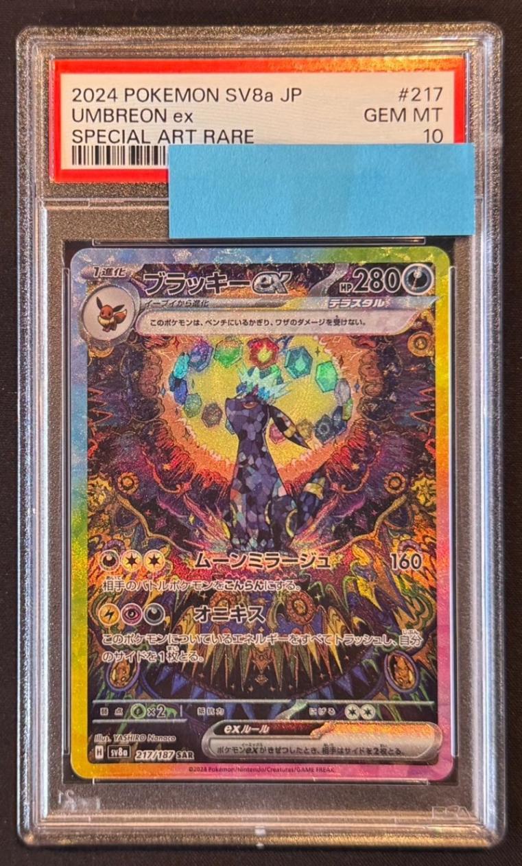 多種多彩サリー　sp psa10 PSA鑑定品 – TOYGER TCG