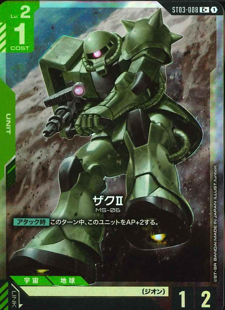 ガンダムカードゲーム　ザクⅡ　ST03-008 3枚セット 000000041143_XyWXI7w.jpg