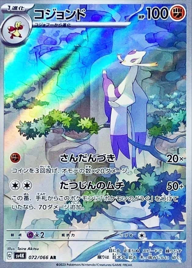 ポケモンカード,AR・CHR | トレカサンライズオンラインストア