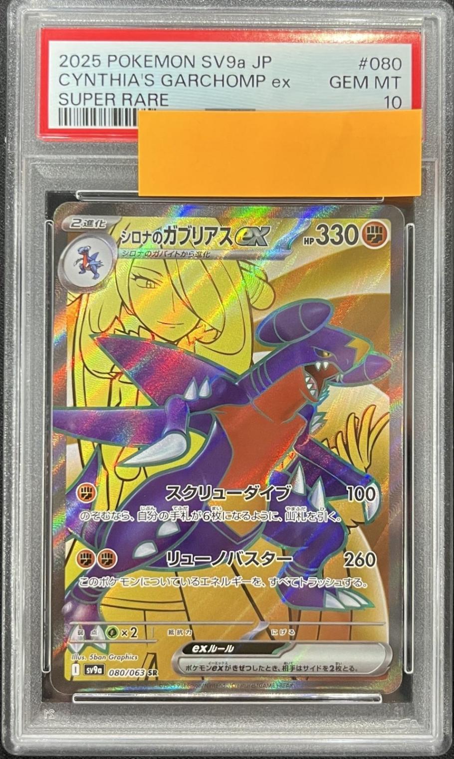 鑑定品 | トレカサンライズオンラインストア