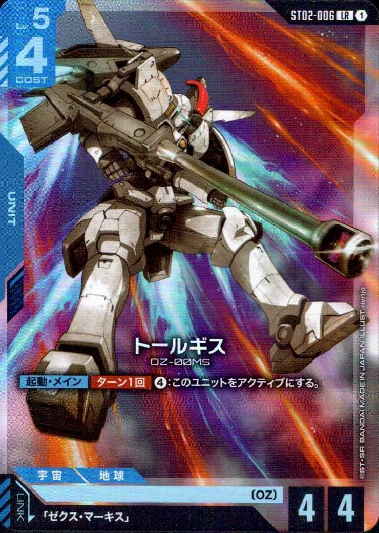ガンダムカードゲーム | トレカサンライズオンラインストア
