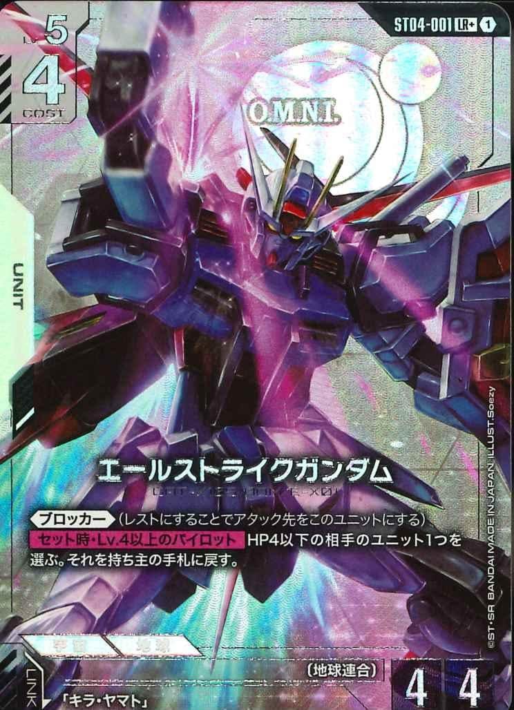 ガンダムカードゲーム | トレカサンライズオンラインストア