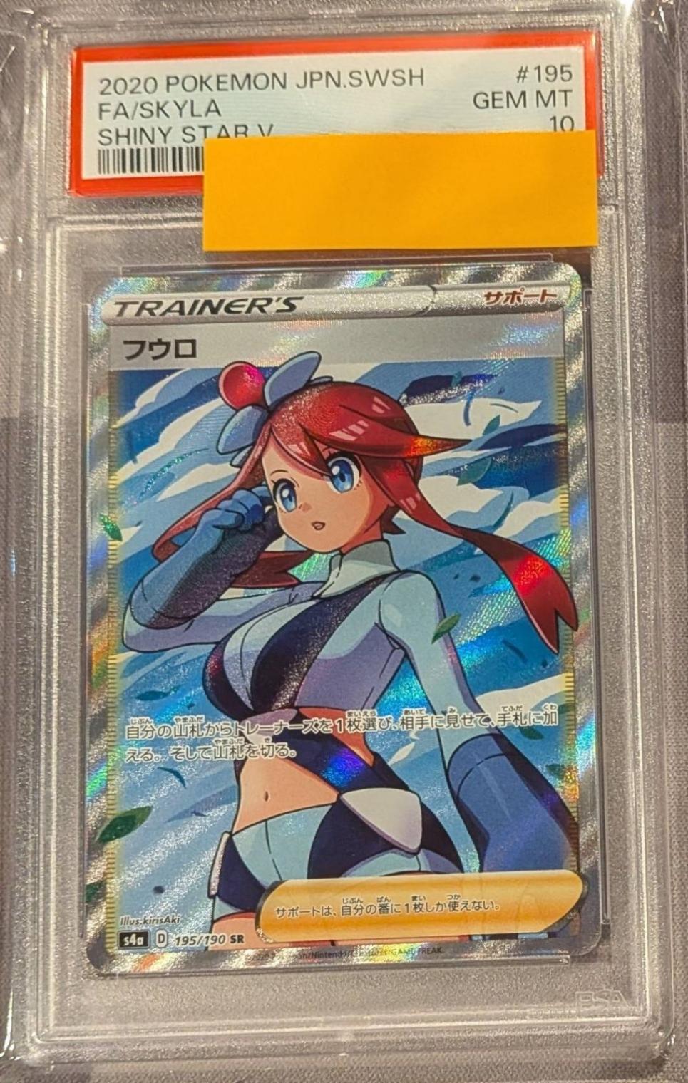 トレカサンライズオンラインストア