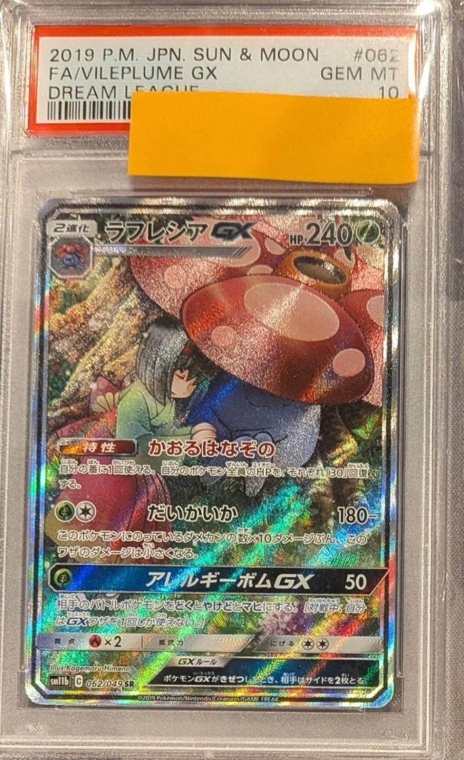 ARS10+ キングビートル バンダイ版 カードダス 旧裏 PSA10以上 ARS10+ キングビートル バンダイ版 カードダス 旧裏 PSA10以上