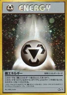 ポケモンカード旧裏　鋼エネルギー　キラ ポケモンカード旧裏 キラ】ENERGY 鋼エネルギー - メルカリ