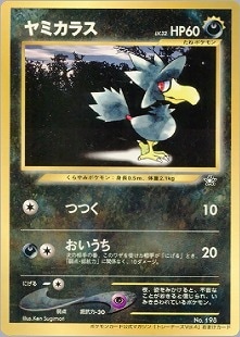 ポケモンカード,旧裏・vintage | トレカサンライズオンラインストア