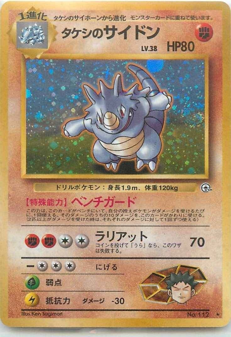 ポケモンカードセット旧裏 ポケモンカード セット 旧裏 - メルカリ