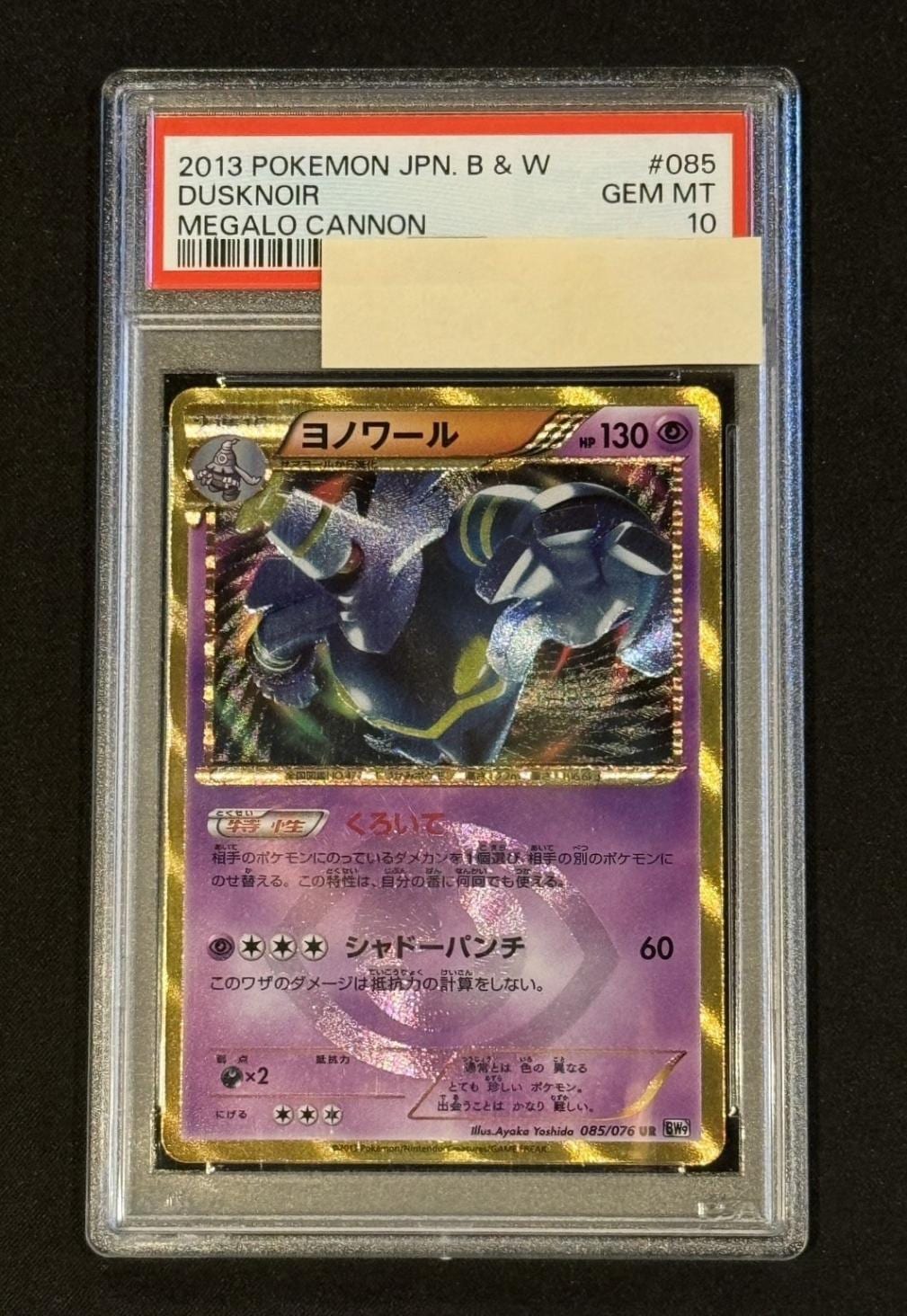 シロジャム　2点 PSA10Gundam EXリソース リリーナ655 PSA10Gundam EXリソース