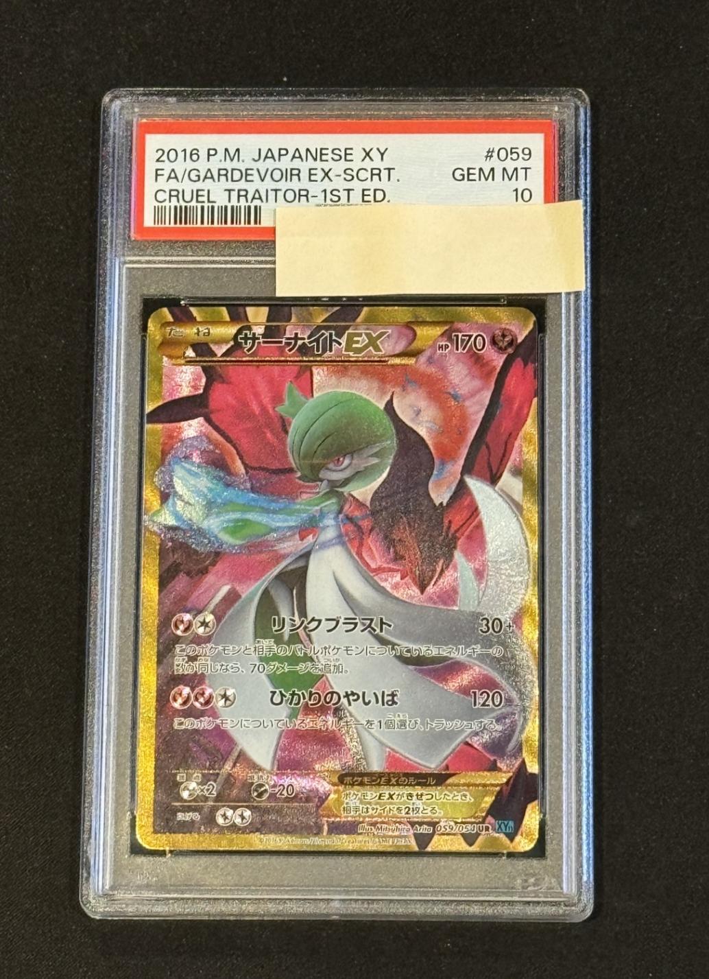 多種多彩サリー sp psa10 鑑定品 | トレカサンライズオンライン