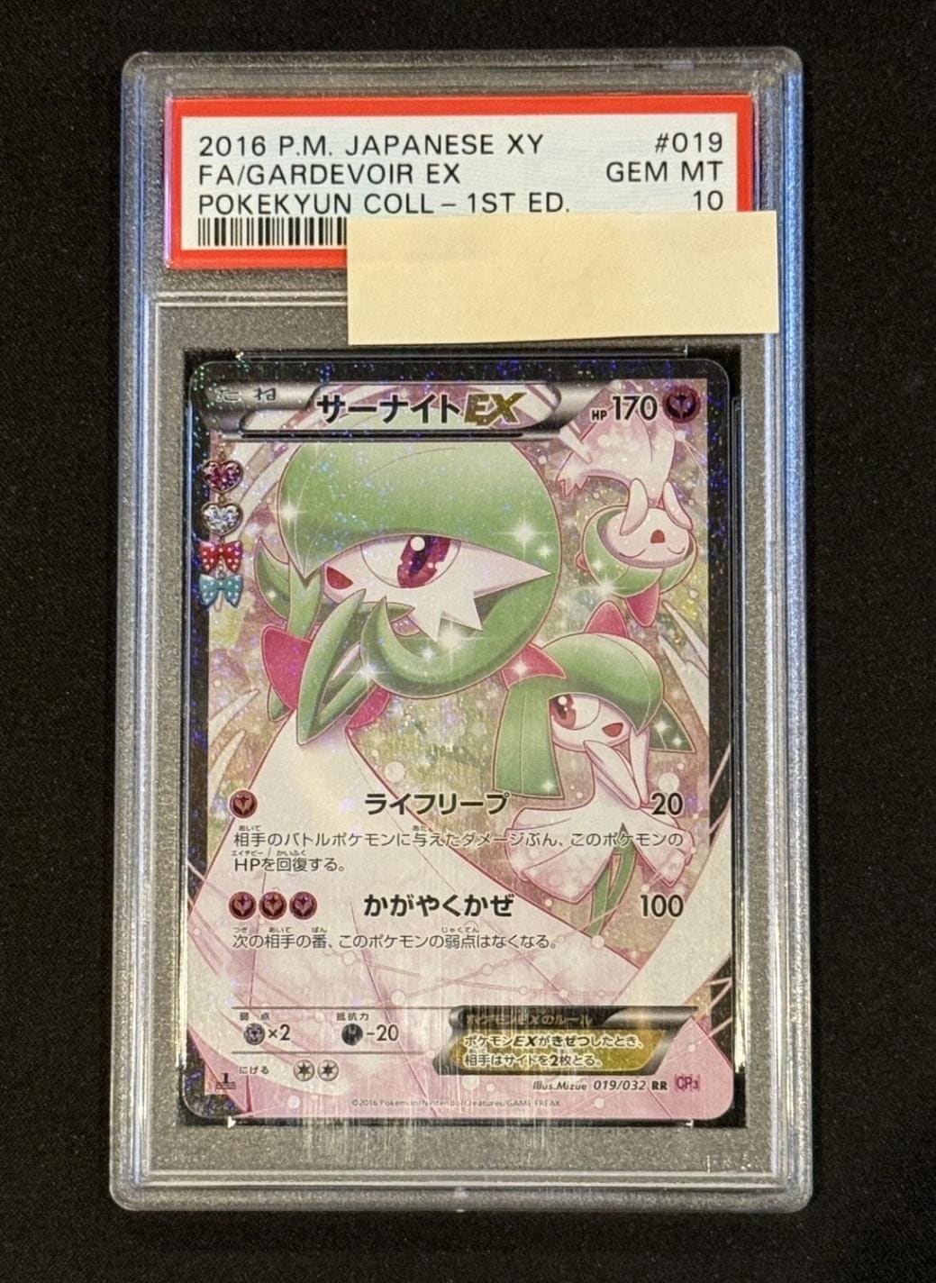 多種多彩サリー sp psa10 多種多彩サリー sp psa10 PSA10鑑定済
