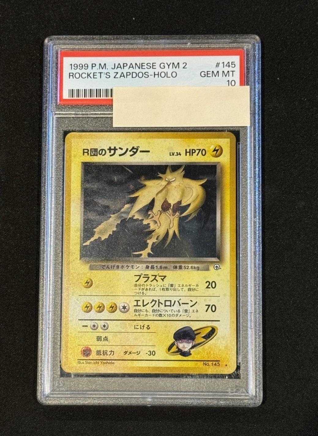 【御利益】富士山登頂　山 初期 スーパーレア PSA8 御利益】富士山登頂 山 初期 スーパーレア PSA8 - メルカリ
