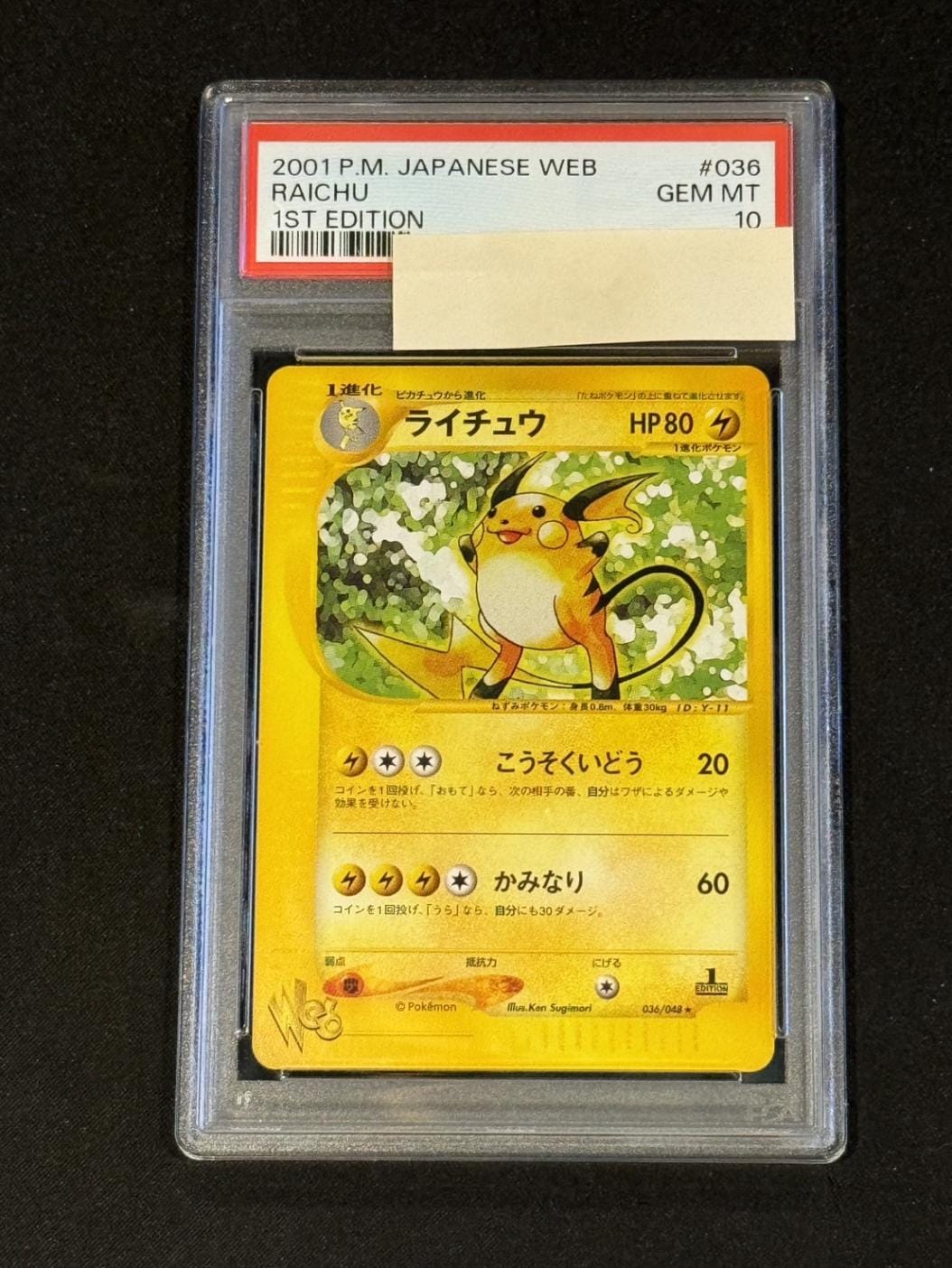鑑定品 | トレカサンライズオンラインストア