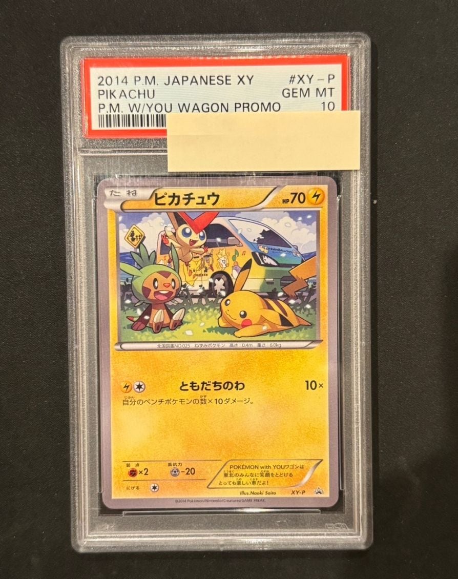 アマルガム 調 SP PSA10 PSA10鑑定済〕ピカチュウ＆ゼクロムGX(SA)【SR】{101/095}