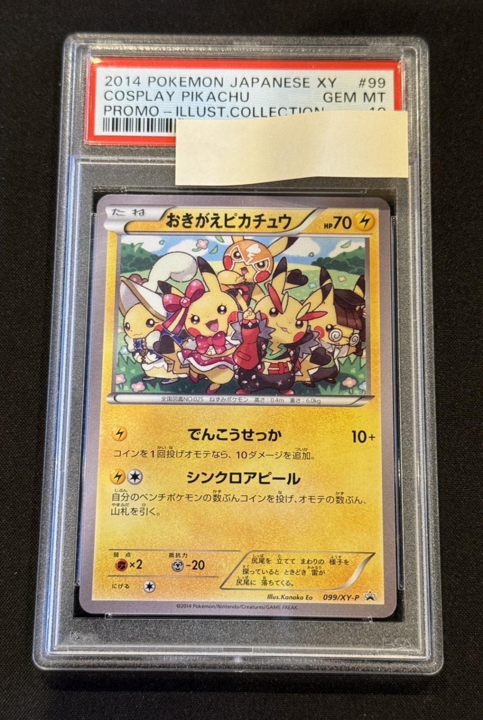マンマ−ミヤ様(専用)1996.初代御三家.PCG.PSA.ARSPSA10相当 dda20d09fbe6fe1bd371cc71e0e3d8