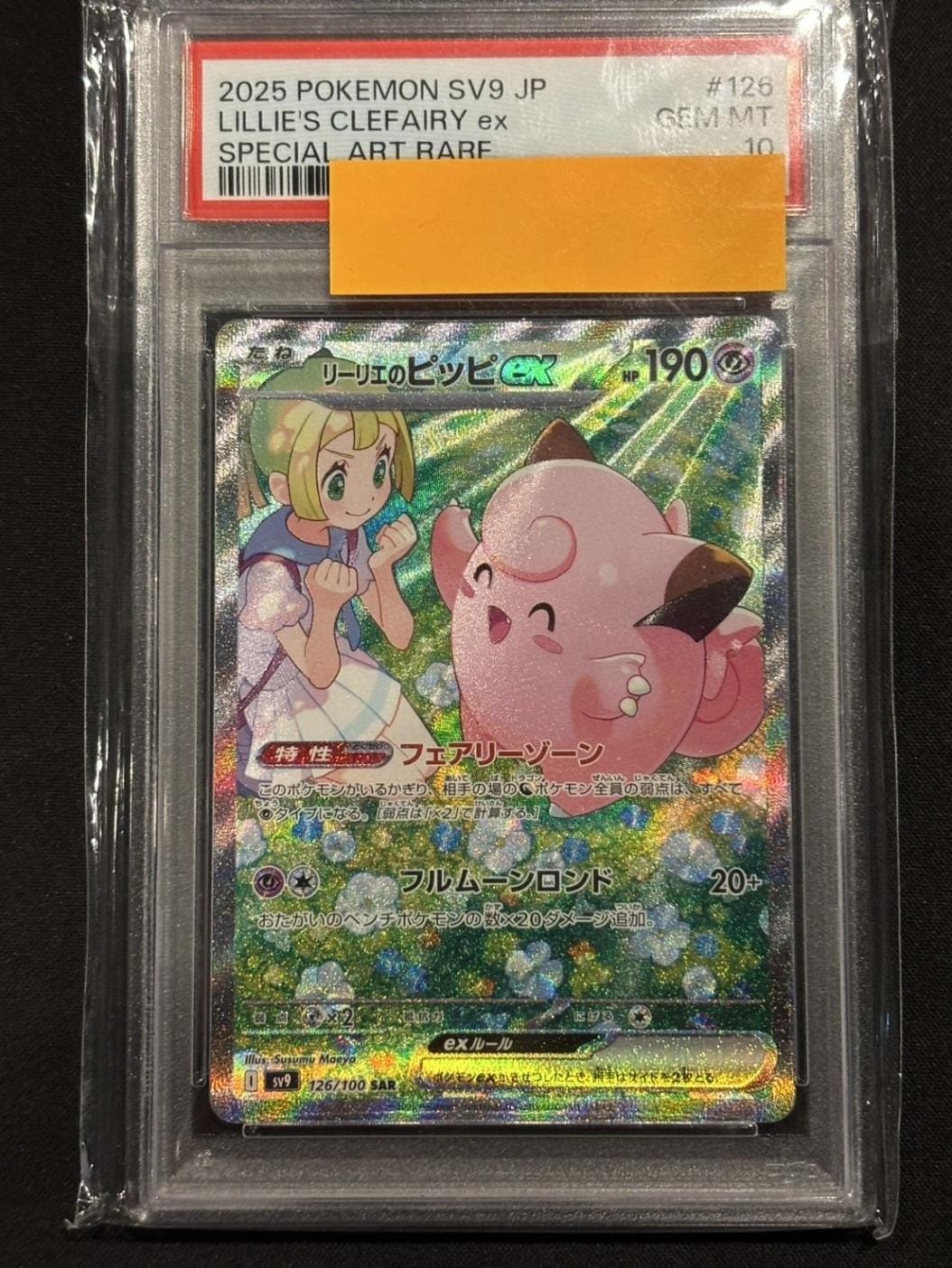鑑定品 | トレカサンライズオンラインストア
