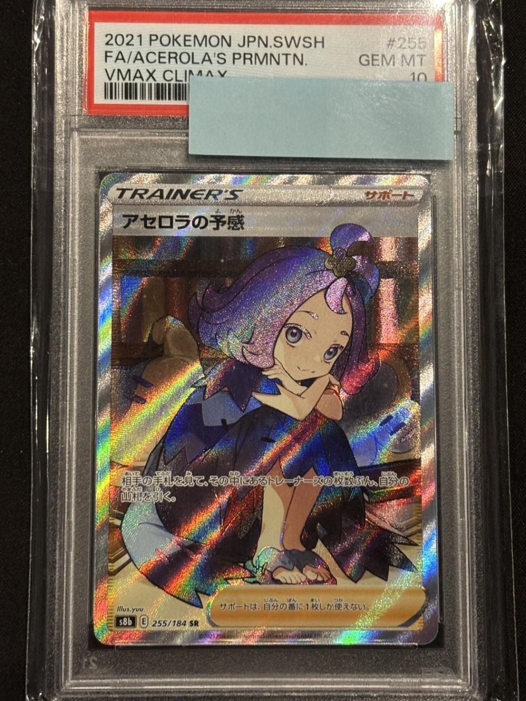 かわいいのこだわり パレオ PSA10 かわいいのこだわり パレオ PSA10 ビッグ割引 最新コレッ