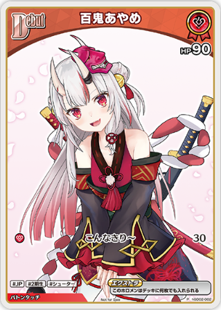 サンライズクルセイド　皇帝杯箔押し　猫を捕まえに　3枚セット すべての商品 | トレカサンライズオンラインストア