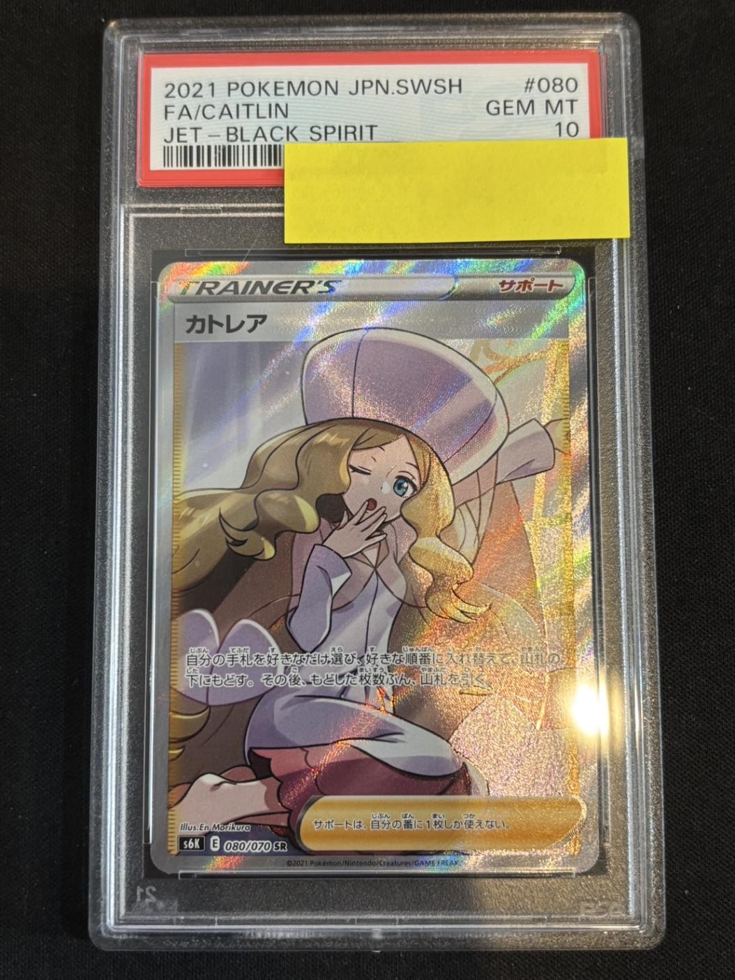 多種多彩サリー　sp psa10 PSA10]イーブイGX SMl 019/038 – TCG-CLEVER
