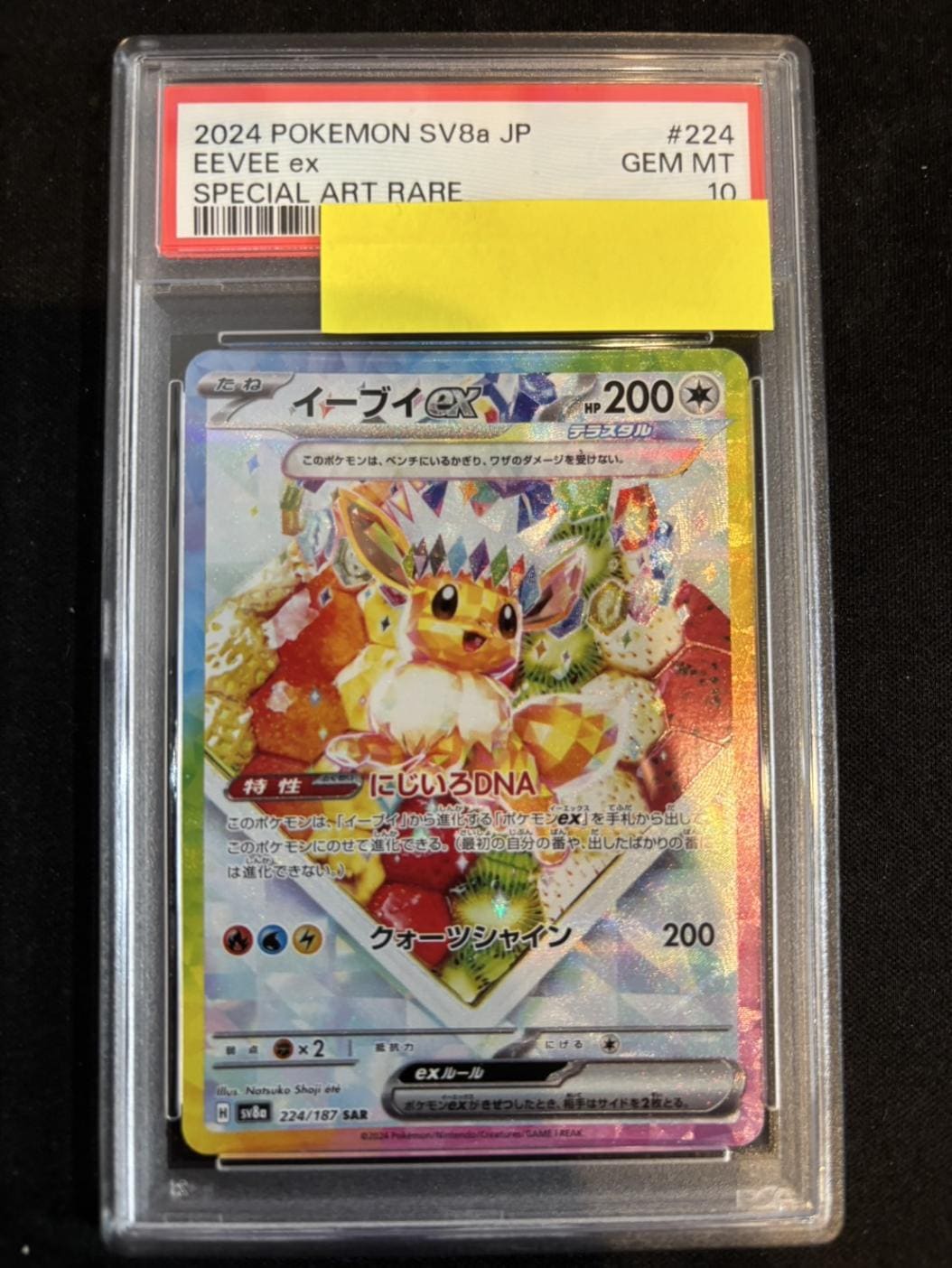 【PSA10】イーブイex SAR｛224/187｝ PSA10】イーブイex SAR 224/187 1枚の通販 土日祝休@magi公式