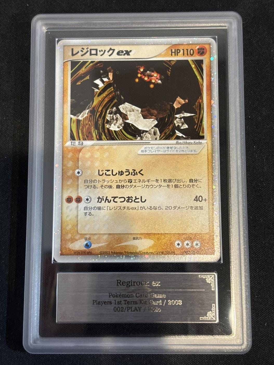 【御利益】富士山登頂　山 初期 スーパーレア PSA8 御利益】富士山登頂 山 初期 スーパーレア PSA8 2025年最新