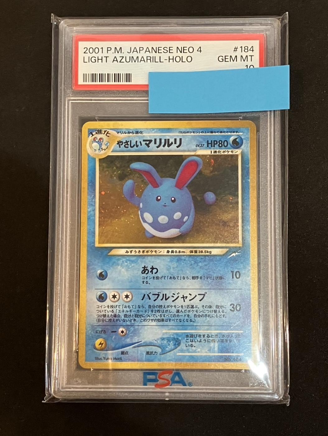 PSA9 旧裏 キングドラ りゅうのいでんし キングドラ りゅうのいでんし たつまき 旧裏面の通販 土日祝休