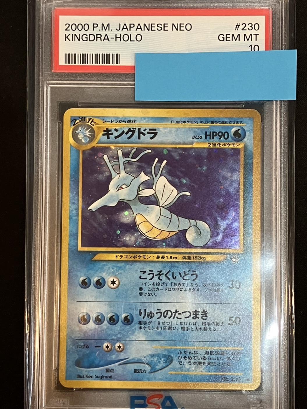 ラグラージ　lv60 ARS10　ARS　鑑定　psa9 〜 psa10 相当 ラグラージ lv60 ARS10 ARS 鑑定 psa9 〜 psa10 相当 - メルカリ