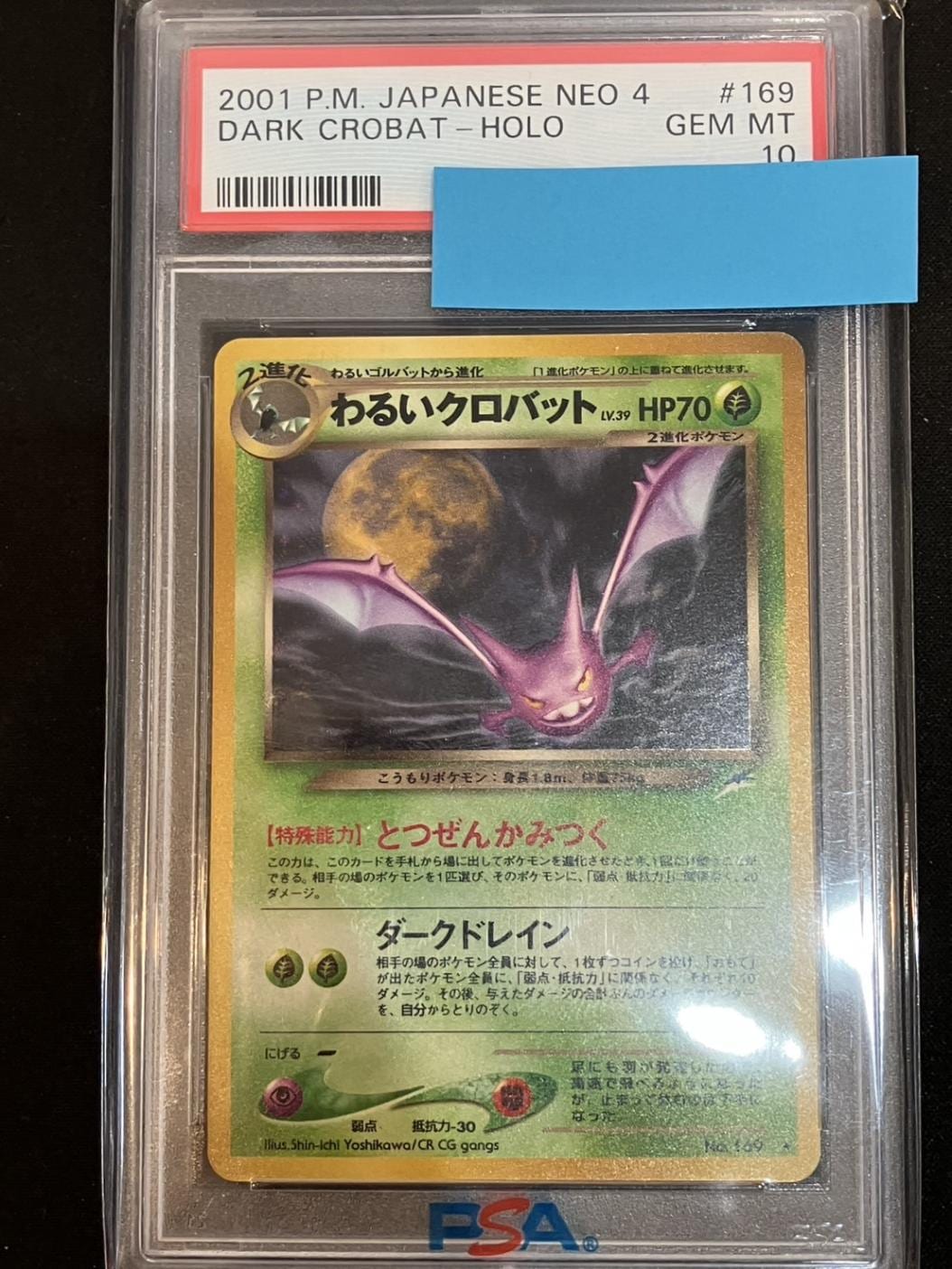 【CGC10】ポケモンカード わるいクロバット(≧ PSA10) PSA10】【旧裏】【マーク有】わるいクロバットLV.39