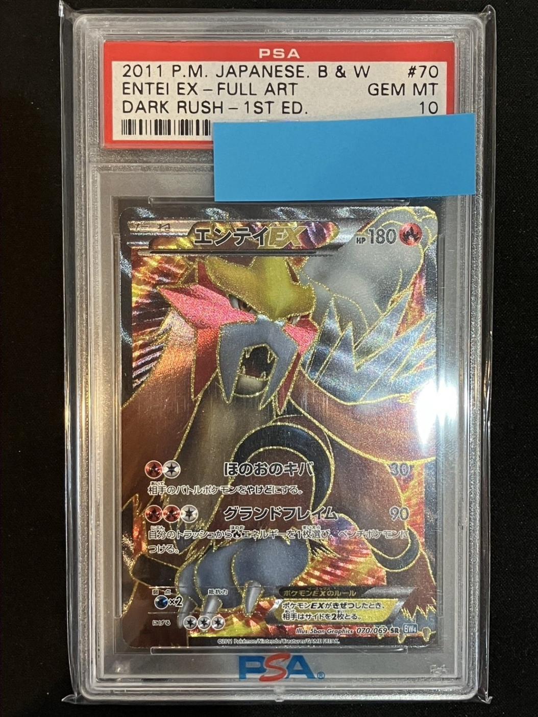 PSA10 エンテイEX SR 1ST.ED ポケモンカード ポケモンカード エンテイex sr psa10 1ed PSA10】エンテイEX［SR