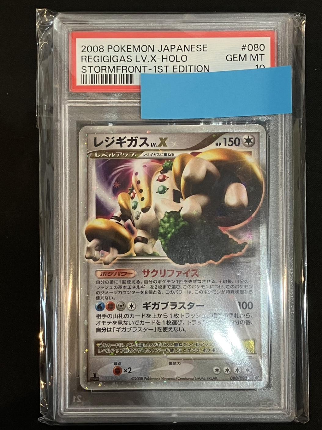 【PSA10】ヒードラン LV.X プロモ 092/DP-P PSA10】ヒードラン LV.X プロモ 092/DP-P