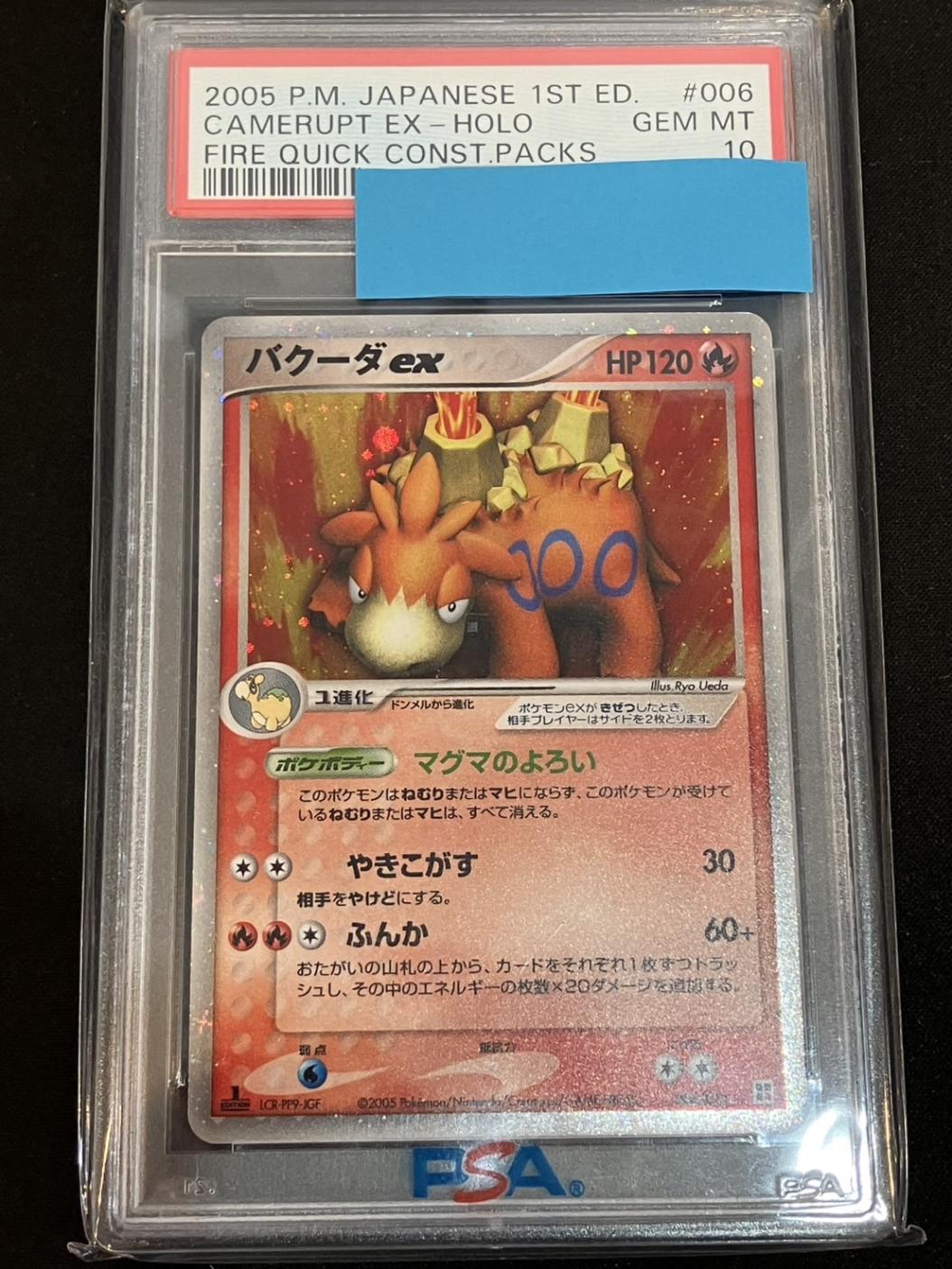 鑑定品 | トレカサンライズオンラインストア