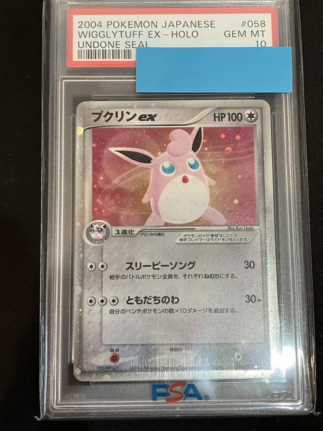 PSA10】【058/083】プクリンex