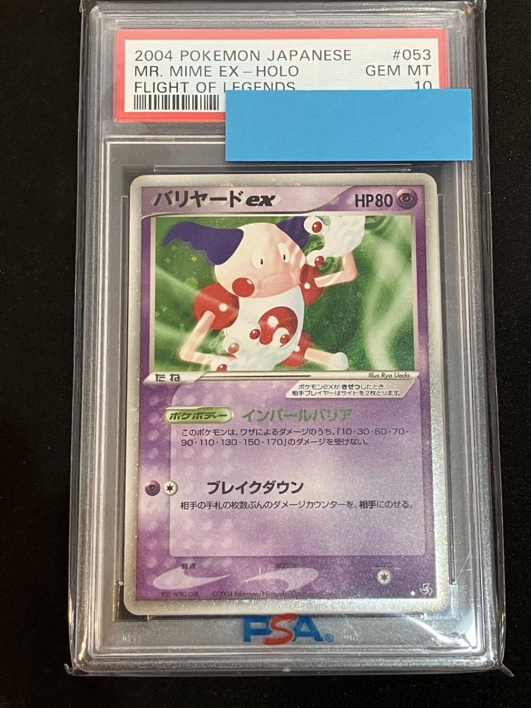 PSA 10 オドリドリ ホロ 242/S-P コロコロイチバン オドリドリ 242 / s-p コロコロイチバン プロモ Oricorio