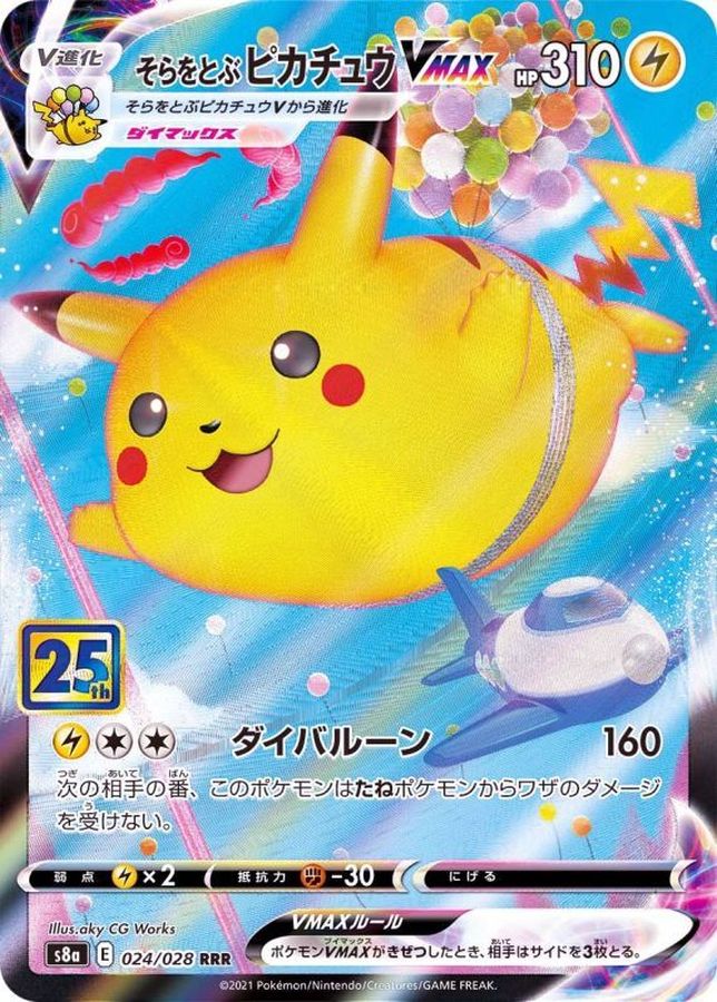 ポケモン - ポケモンカード　RRR  RR  被りナシ124種セット RR ルージュラex 124/165［SV2a］｜ポケモンカードゲーム通販