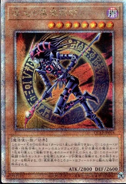 遊戯王,特価商品 | トレカサンライズオンラインストア